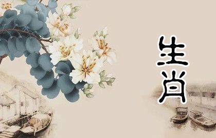 1983年属猪女2024年全年运势