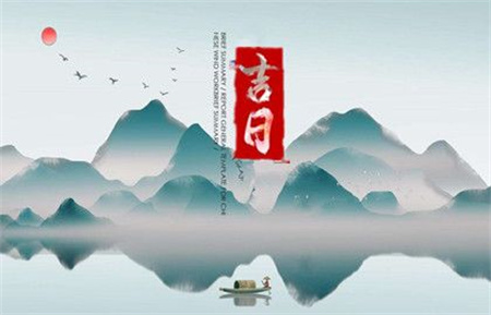 2024年农历十一月初五黄历宜忌详解