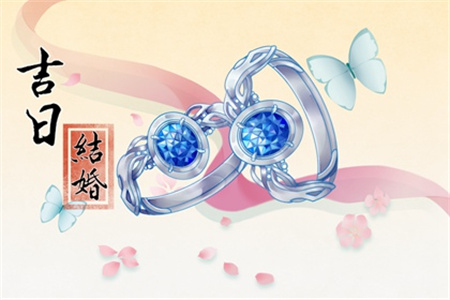 2024年12月1日适合结婚吗