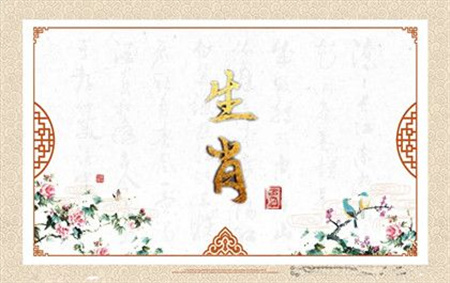2024年12月6日属什么生肖
