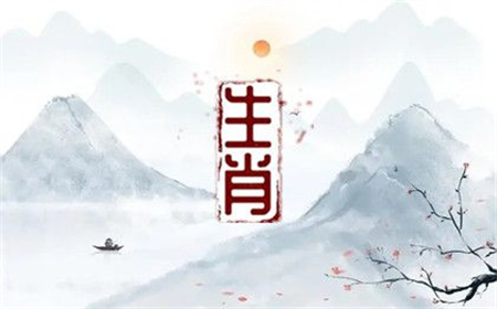 2024年12月23日冲什么生肖