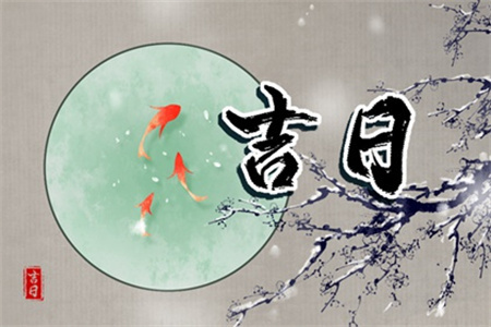 2024年12月25日黄历查询