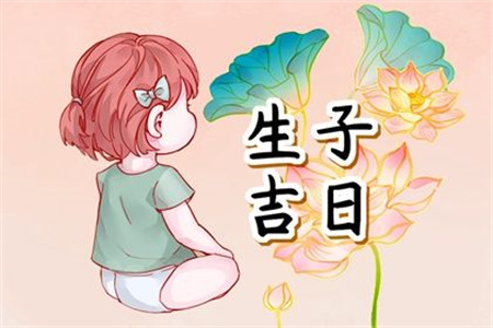 2024年农历十一月二十三剖腹产好吗