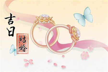 2024年12月26日适合结婚吗