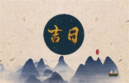 2025年1月8日是什么日子好不好