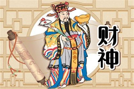 2025年1月8日财神方位查询