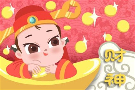 2025年1月9日财神方位查询