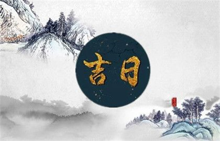 2025年1月20日是什么日子好不好