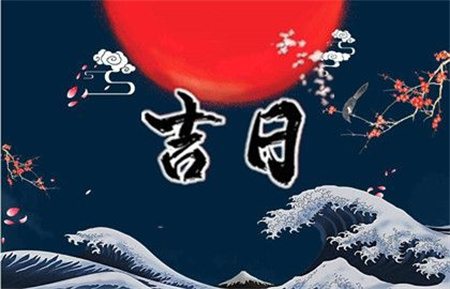 2025年1月27日时辰吉凶查询表