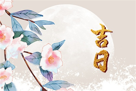 2024年农历十二月二十八黄历宜忌详解