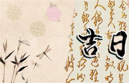 2025年2月3日是什么日子好不好