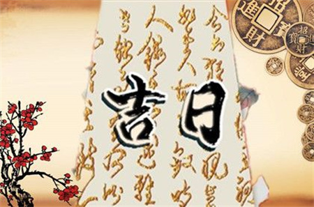 2025年2月4日黄历宜做什么