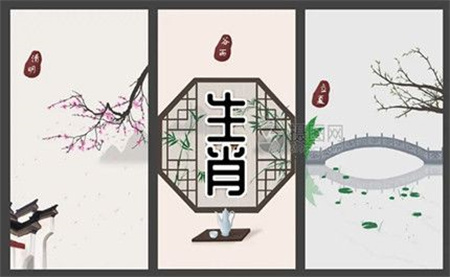 2025年2月9日生肖运势播报