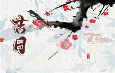 2025年农历正月十五日子好吗