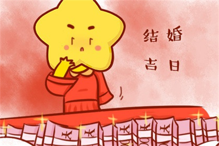 2025年农历正月十四结婚好吗