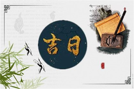 2025年2月19日黄历宜做什么