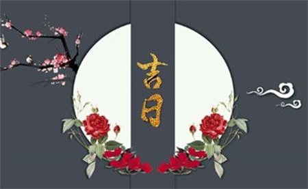 2025年2月25日是黄道吉日吗