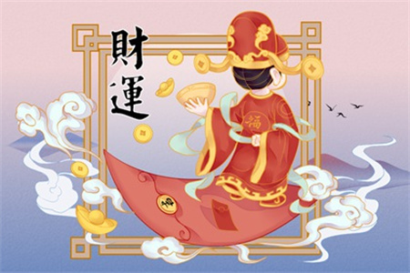2025年3月12日财神方位查询