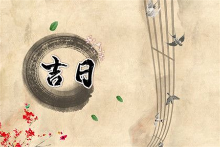 2025年农历二月十五黄历宜忌详解