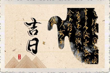2025年3月23日黄历查询
