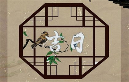 2025年农历二月二十四是什么日子