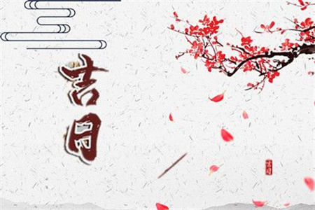 2025年农历二月二十五黄历宜忌详解