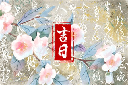 2025年3月30日黄历宜做什么