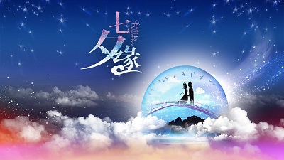 2021年七夕开业好不好吉利吗？七夕节是什么意思？