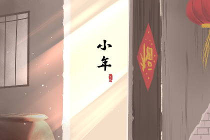 东北小年吃什么食物 小年食物习俗