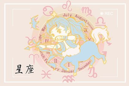 射手座2023年3月运势运程解析