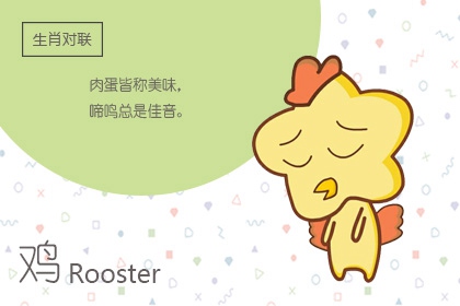 81年属鸡的在2023年的运程