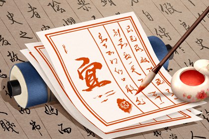 2024年6月3日黄历信息查询