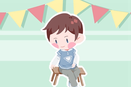 2024年6月4日出生的男孩命运如何