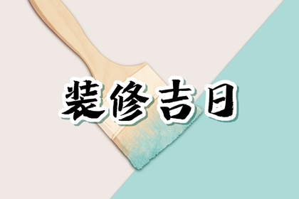 2024年6月4日冲什么生肖