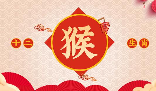 1992年属猴男2024年全年运势