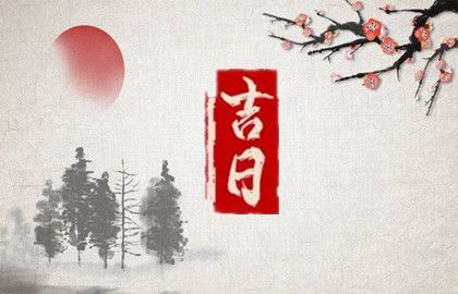 2024年4月2日适合装修开工吗
